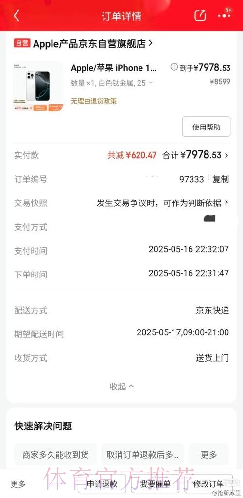 安卓官方平台世界杯盘口详解