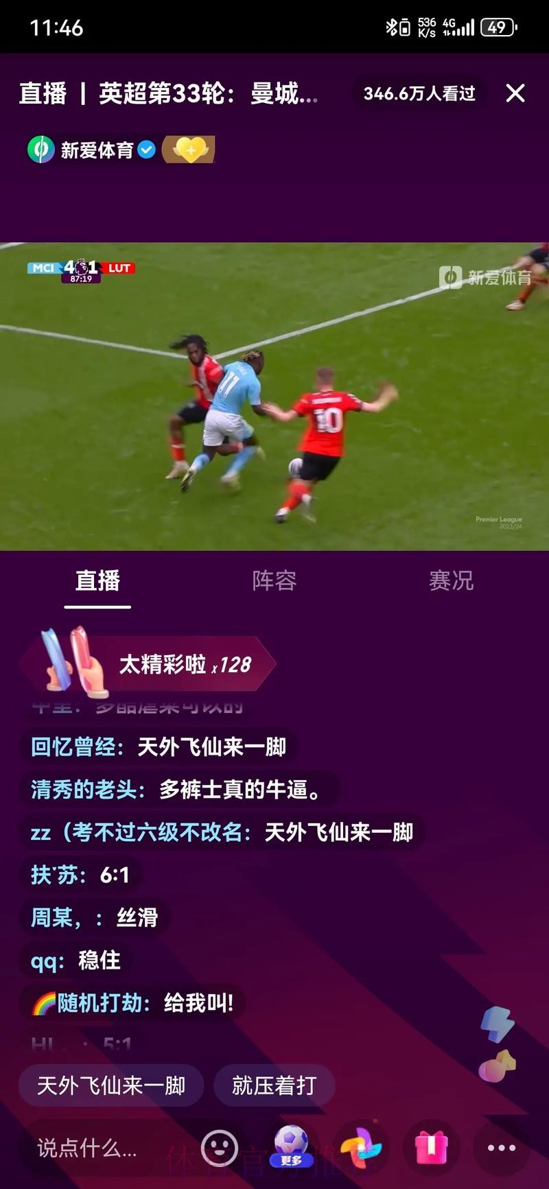 如何观看优酷平台上的世界杯直播？