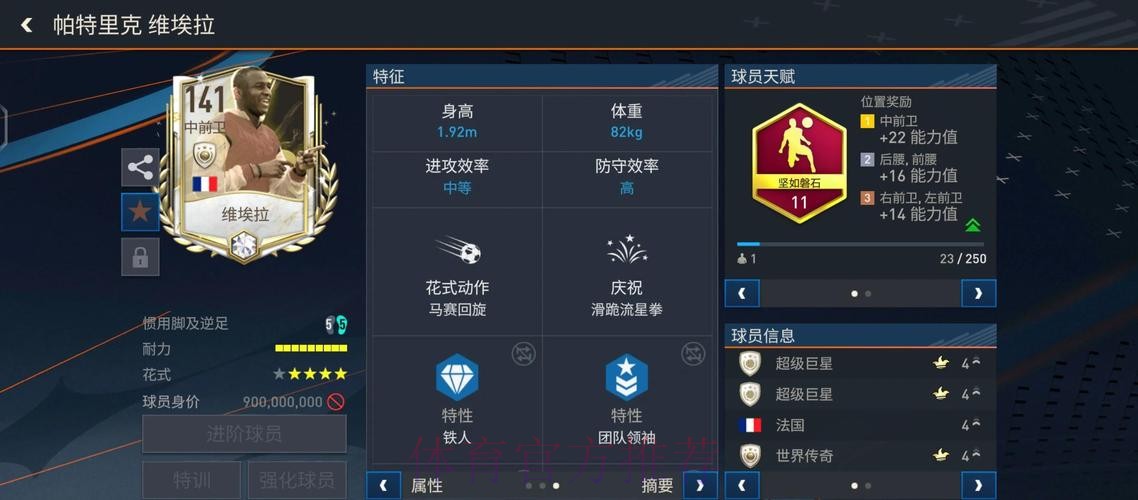 世界杯外围安卓最佳攻略解析