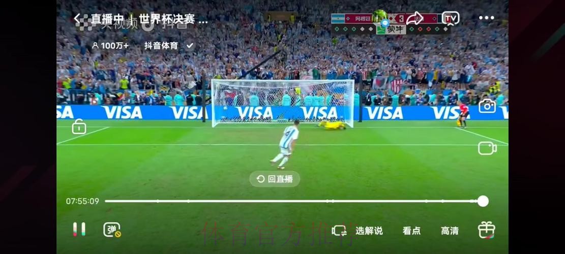 世界杯直播吧：精彩赛事在线尽享