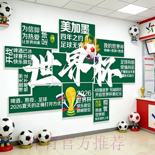 2026世界杯下注推荐攻略解析