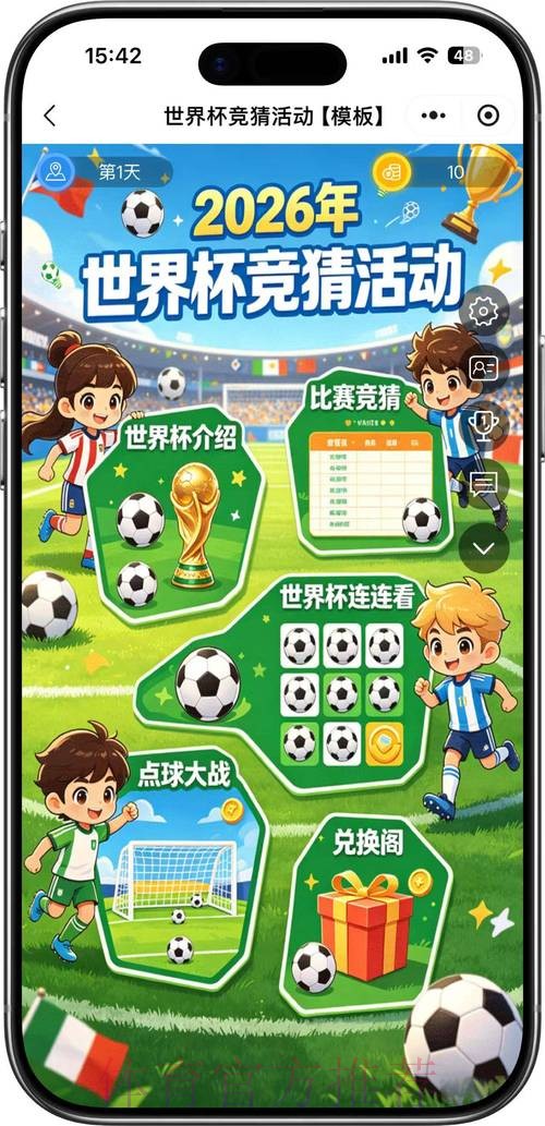 “2026世界杯竞猜APP入口地址推荐”