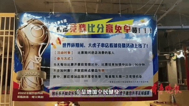 探索世界杯竞猜实时全站动态分析
