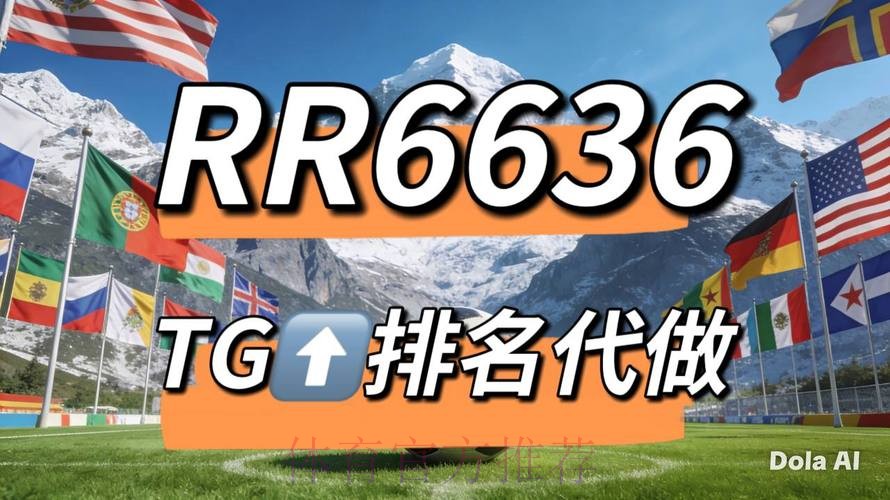精选热门世界杯投注平台推荐
